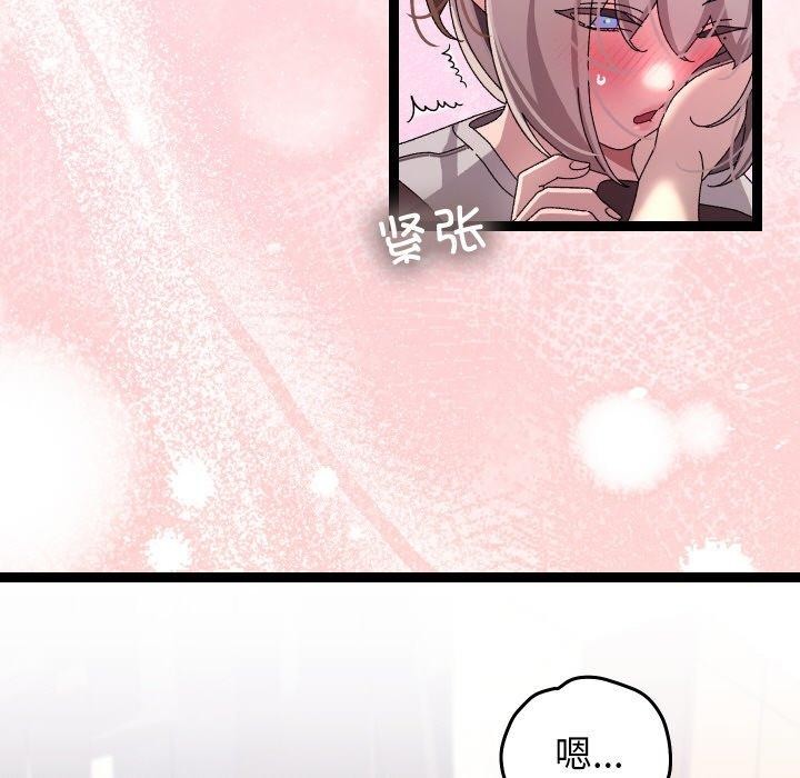 分身使我无限变强第12話