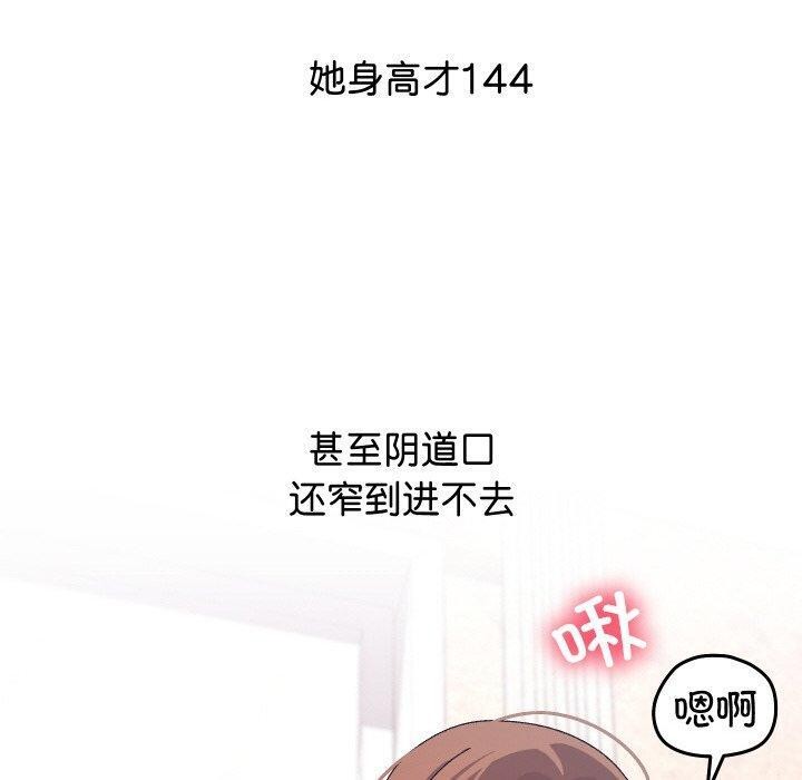 分身使我无限变强第12話