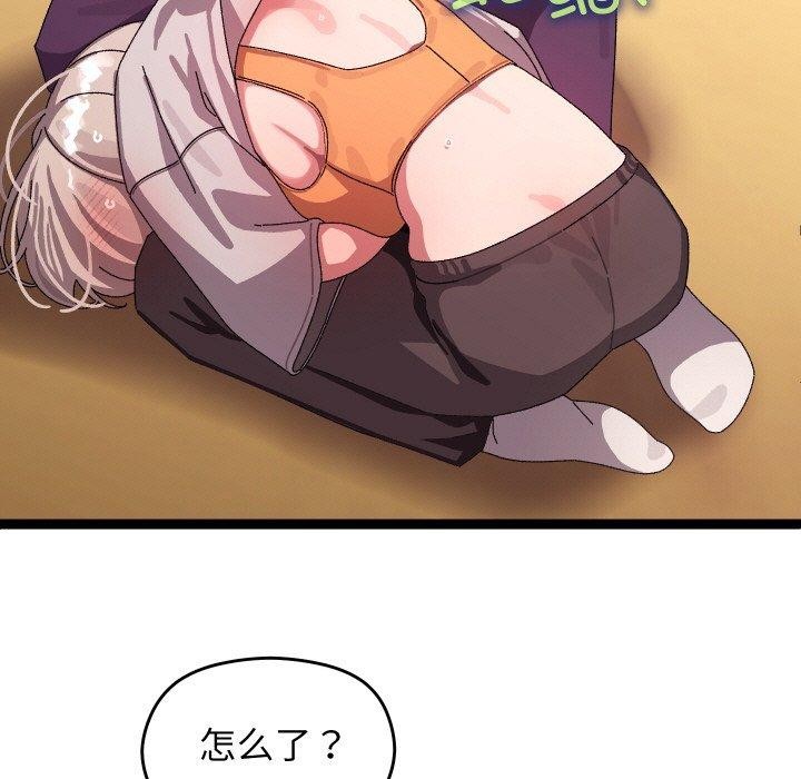 分身使我无限变强第12話