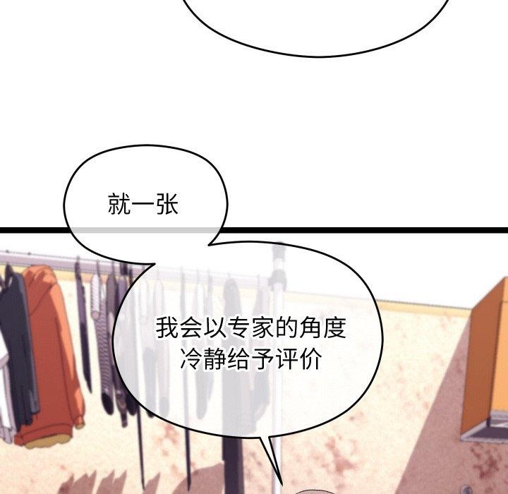 分身使我无限变强第12話