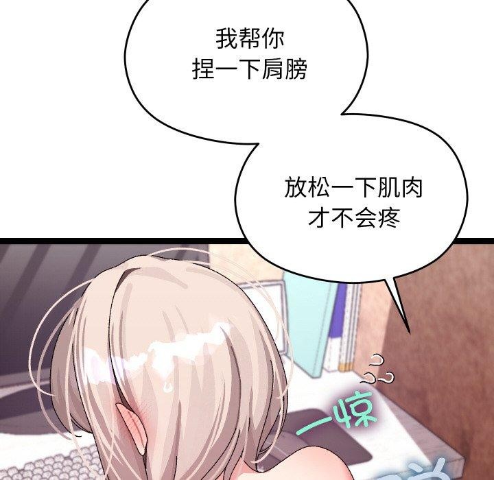 分身使我無限變強第12話