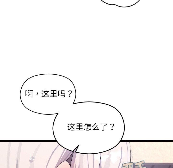 分身使我无限变强第12話