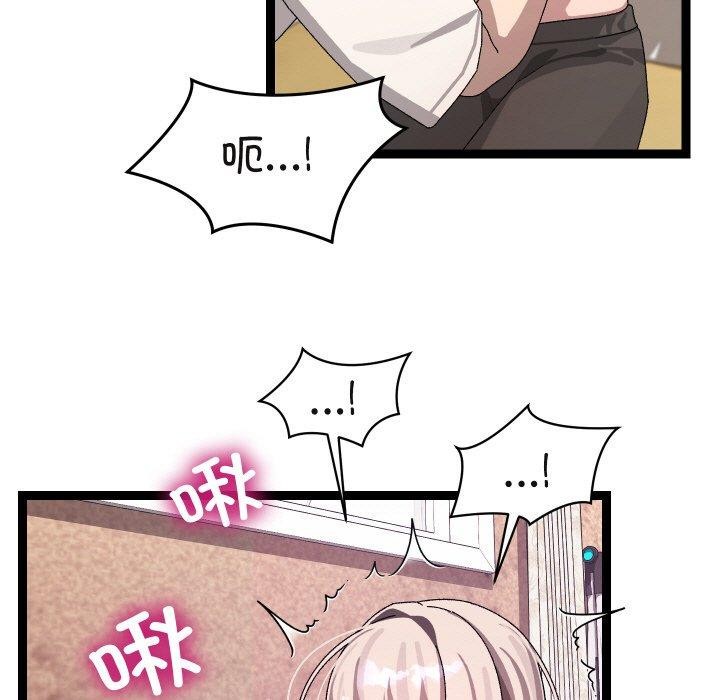 分身使我無限變強第12話