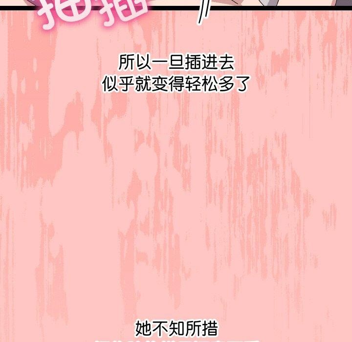 分身使我无限变强第12話