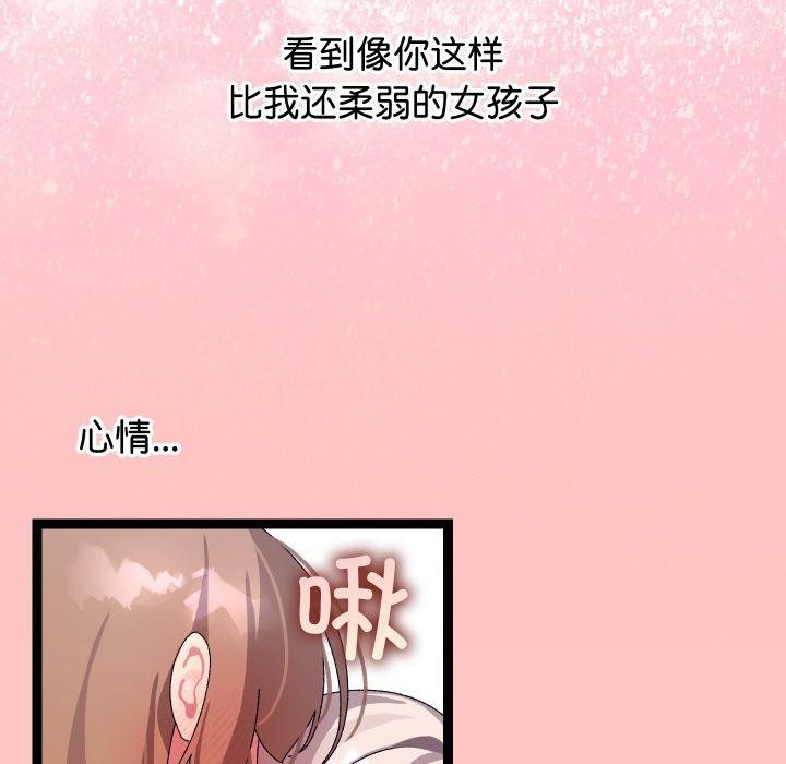 分身使我無限變強第12話