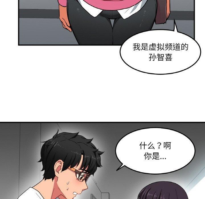 她的直播間第8話