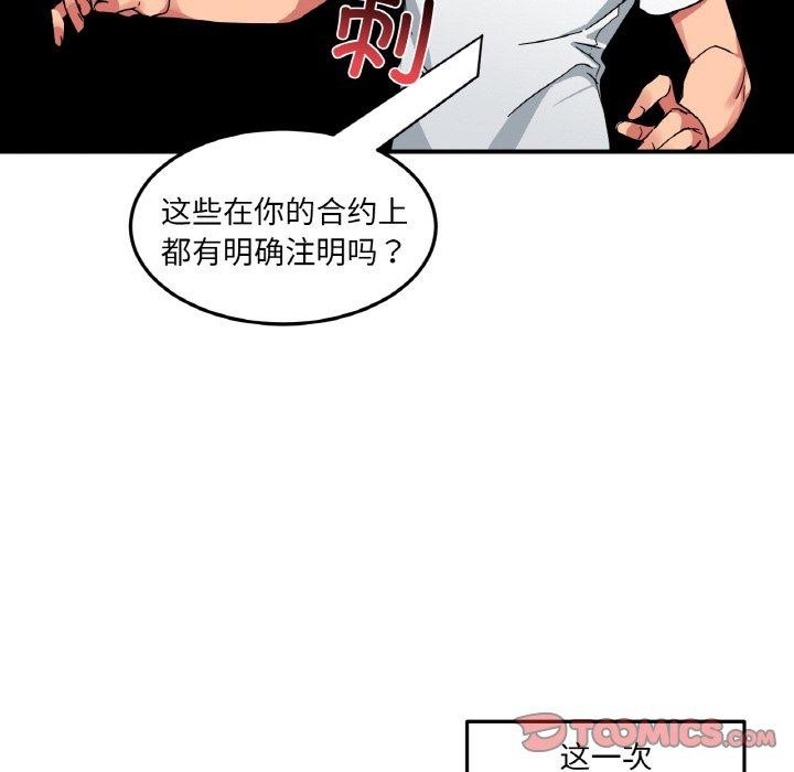 她的直播間第8話