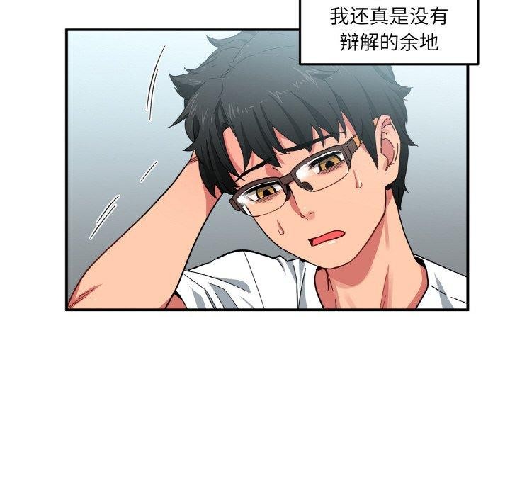 她的直播間第8話