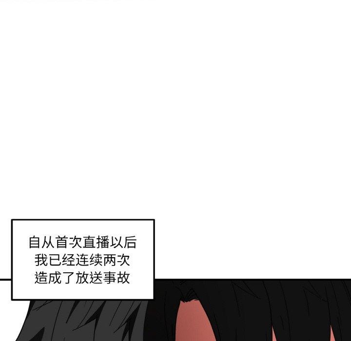 她的直播間第8話