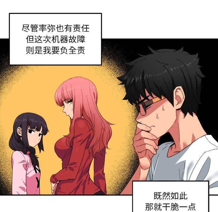 她的直播間第8話