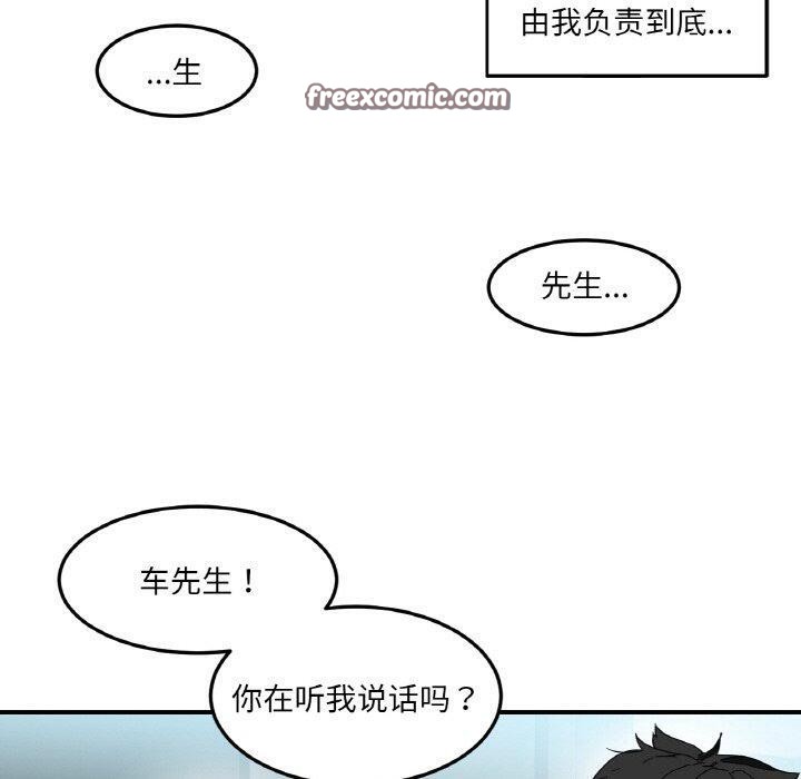 她的直播間第8話