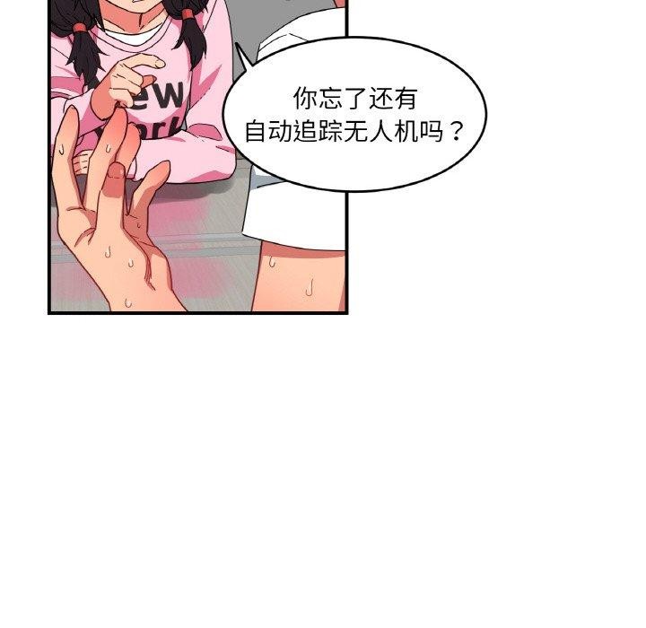 她的直播間第8話