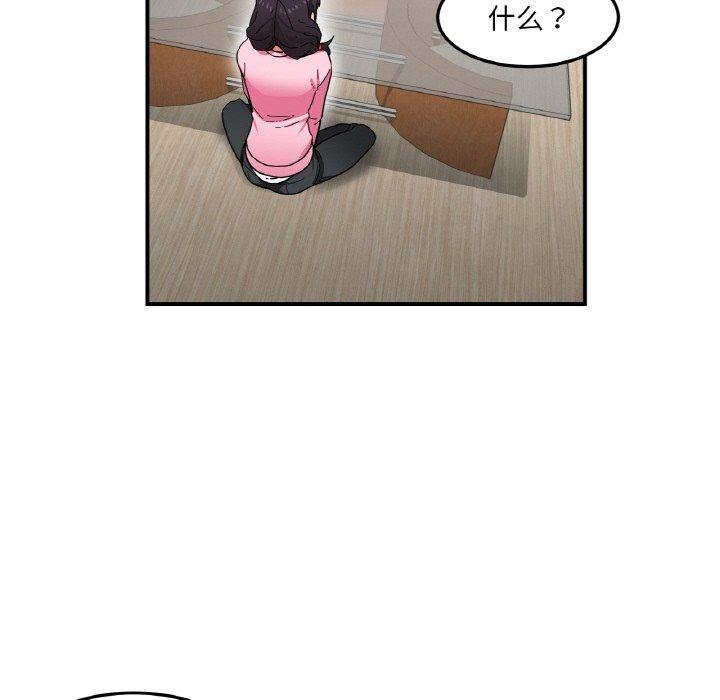 她的直播間第8話