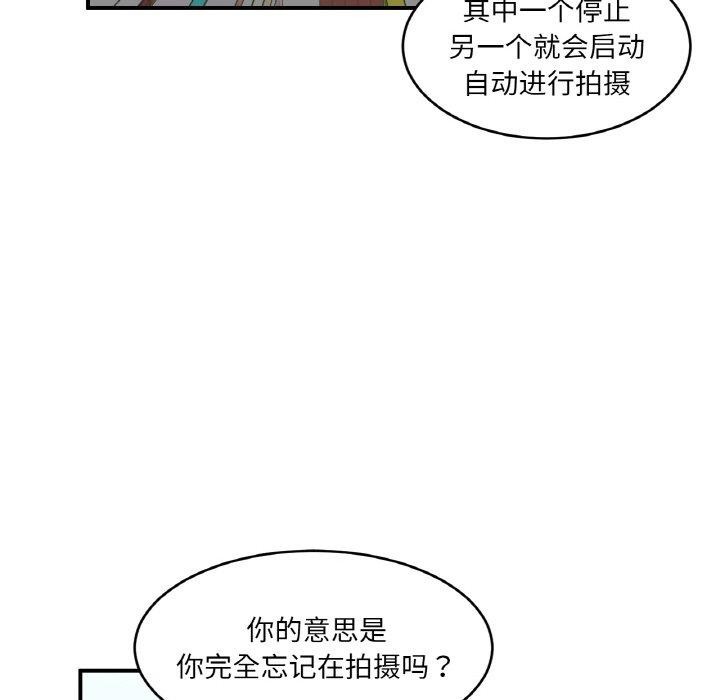 她的直播間第8話