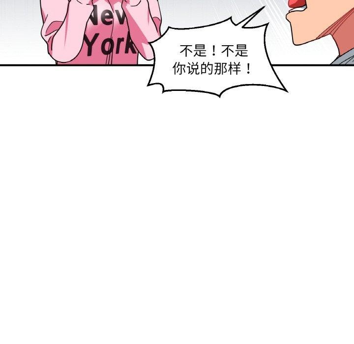 她的直播間第8話