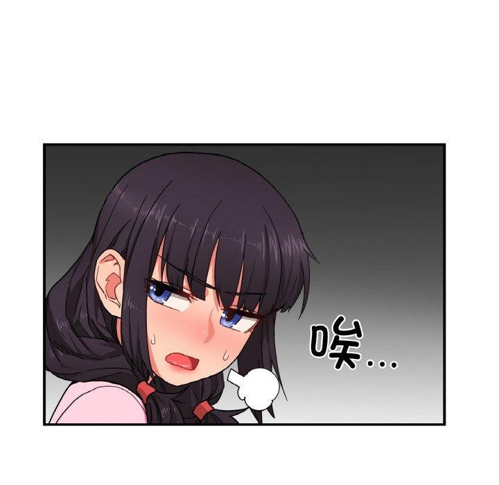 她的直播間第8話