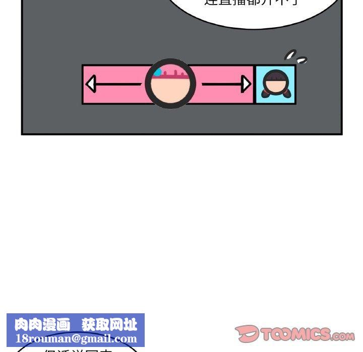 她的直播間第8話