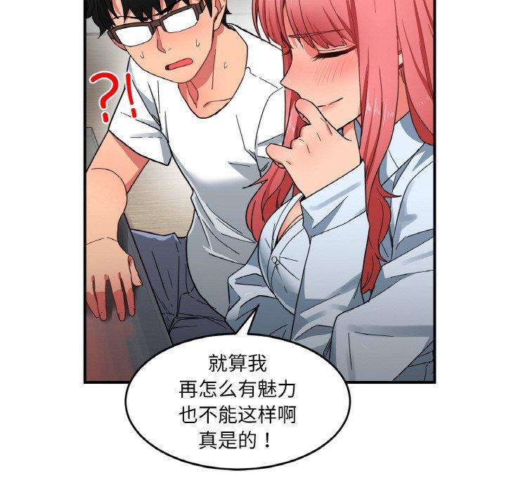 她的直播間第8話