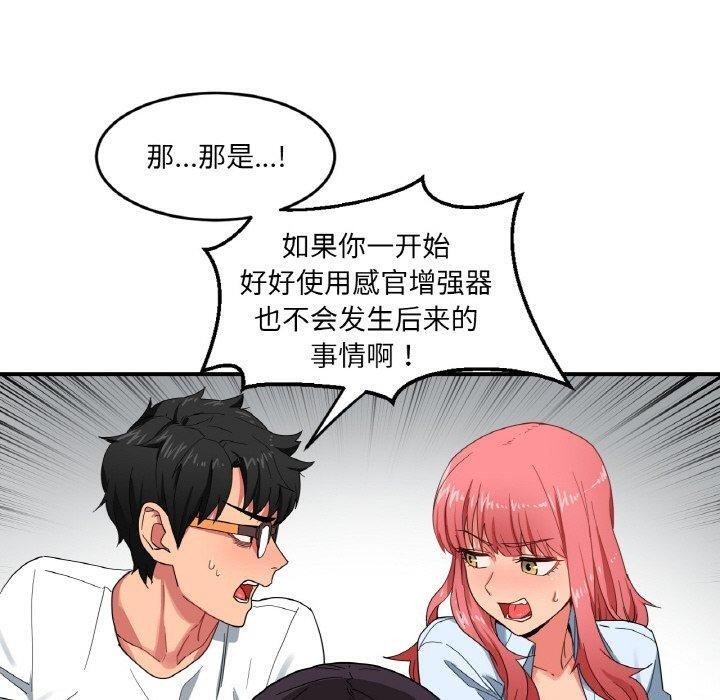 她的直播間第8話