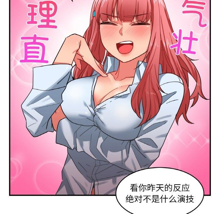 她的直播間第8話