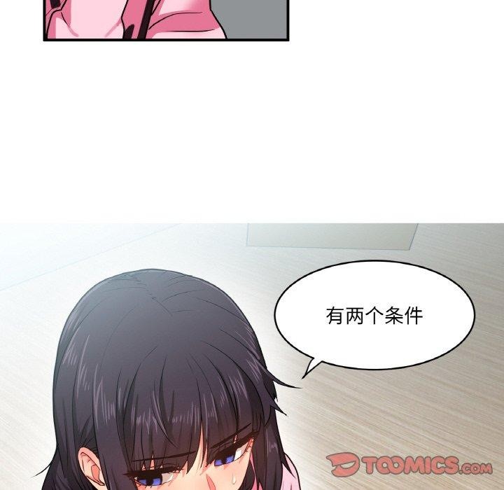 她的直播間第8話