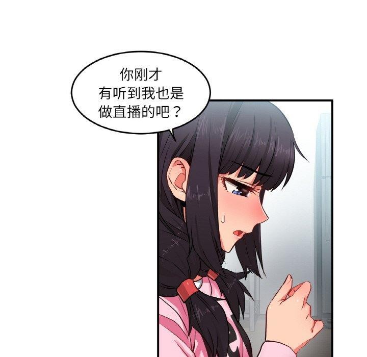 她的直播间第8話