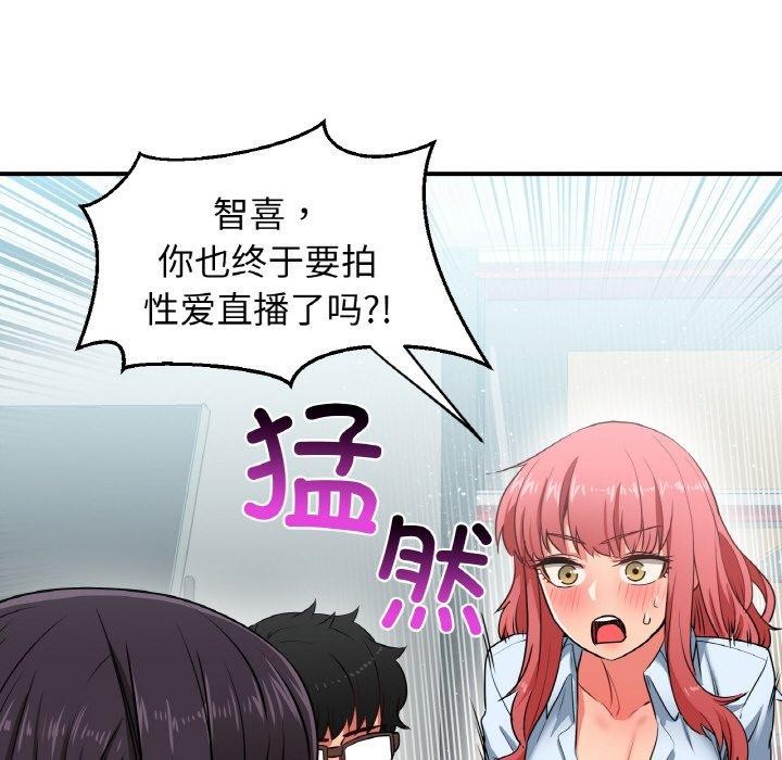 她的直播间第8話