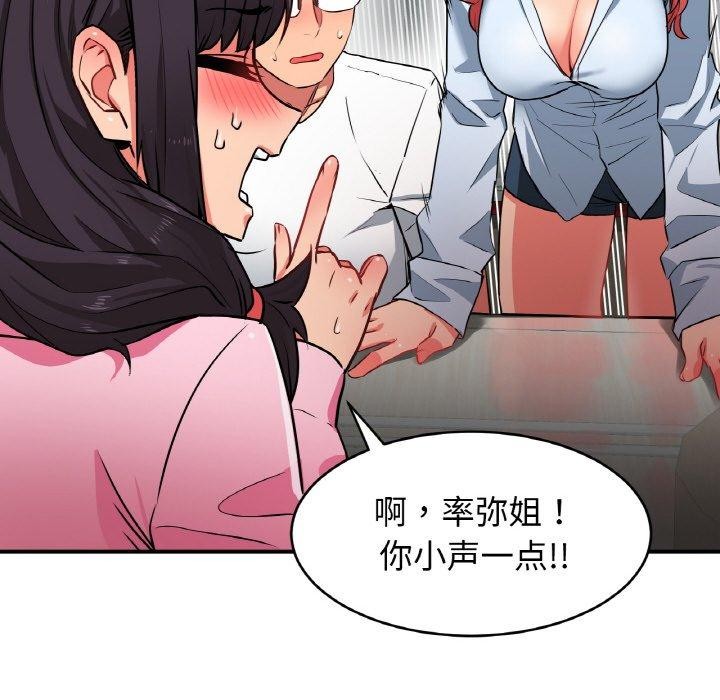 她的直播間第8話