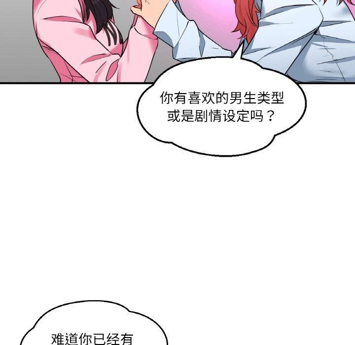 她的直播間第8話