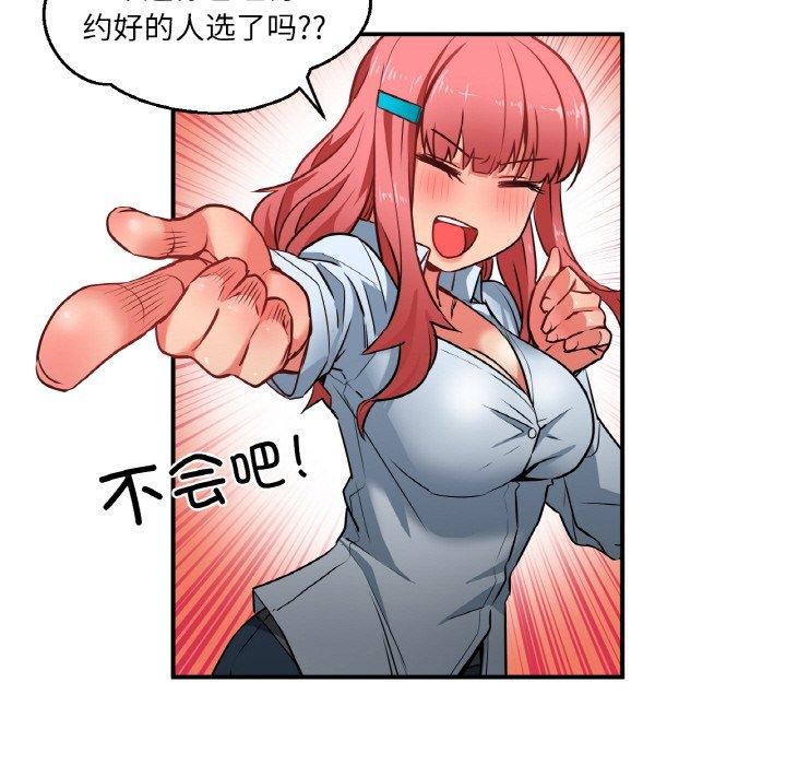 她的直播间第8話