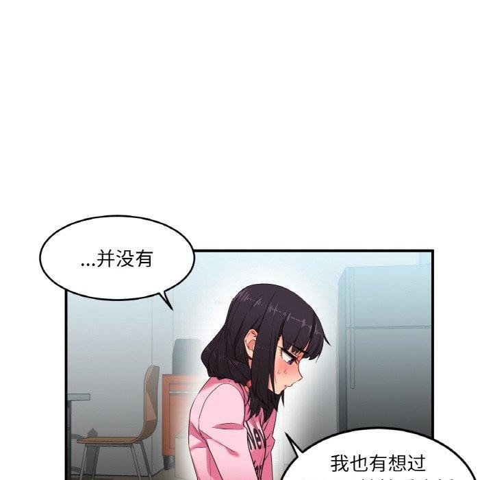 她的直播間第8話