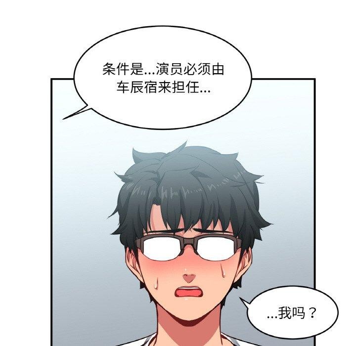 她的直播间第8話