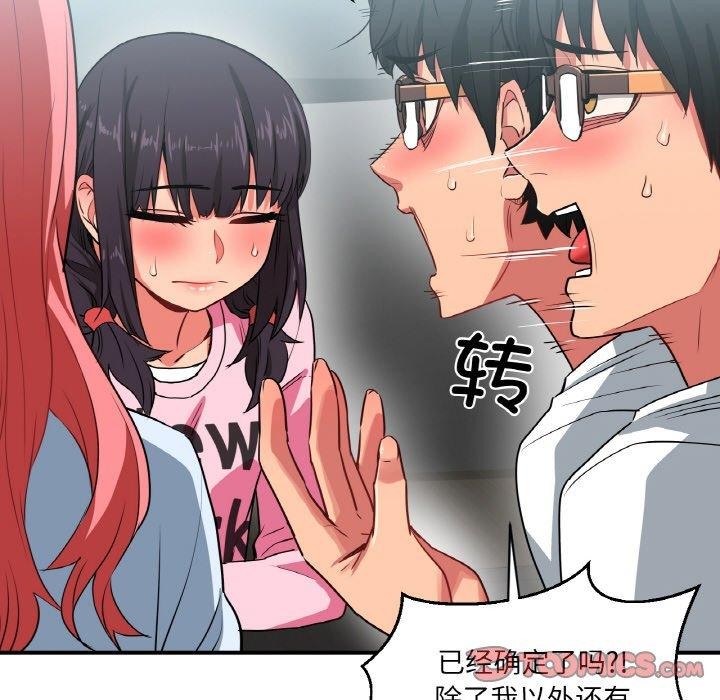 她的直播間第8話