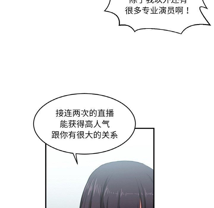 她的直播間第8話