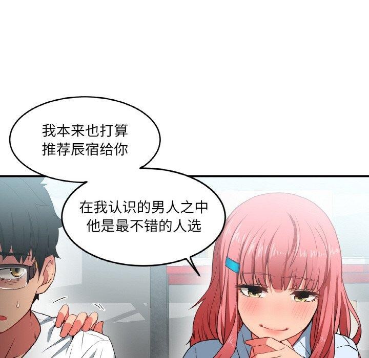 她的直播間第8話