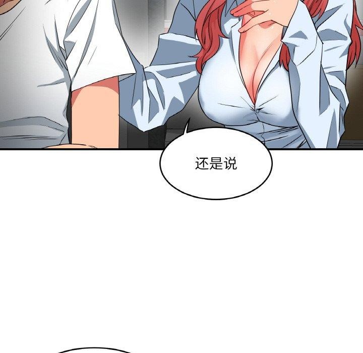 她的直播間第8話