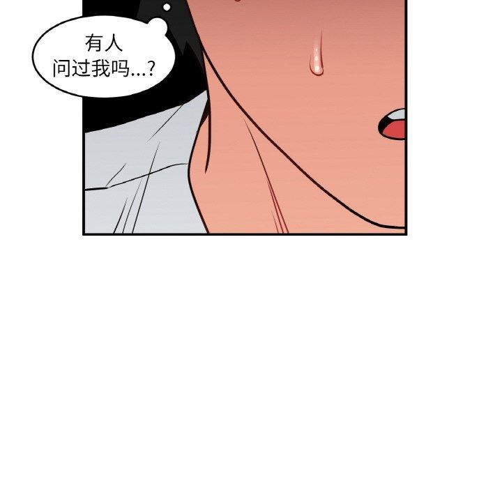 她的直播間第8話