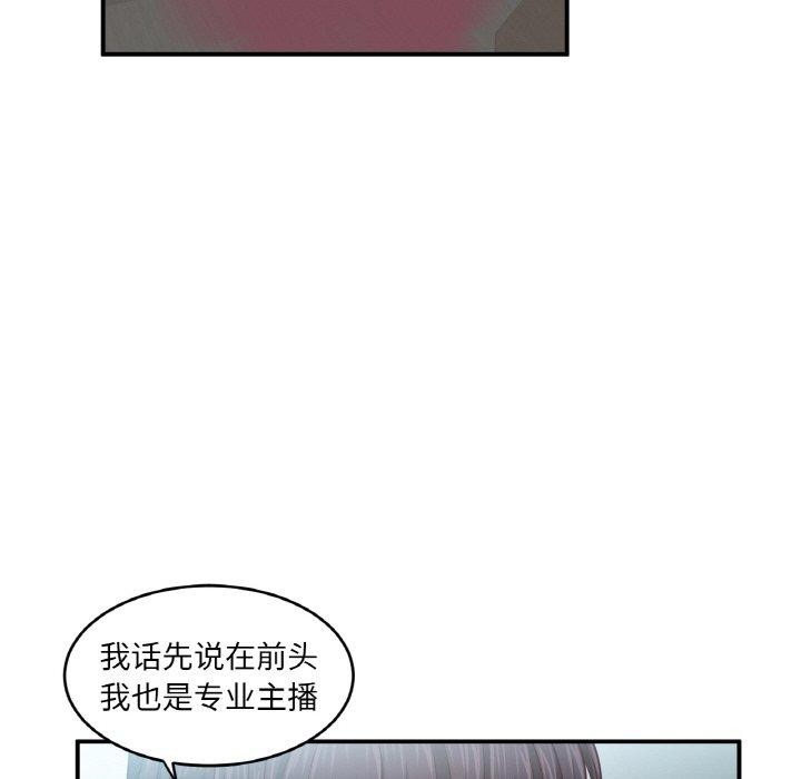 她的直播間第8話