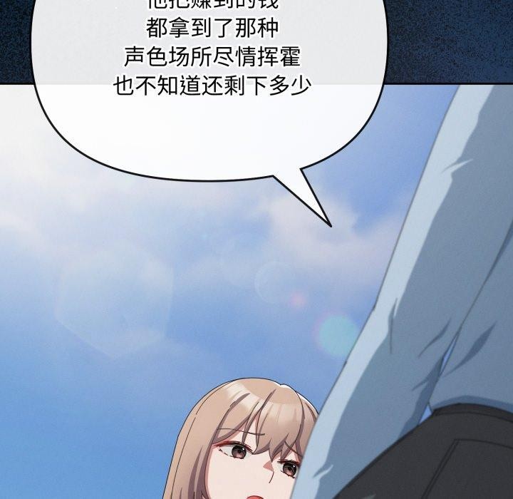 爱上你也好第10話