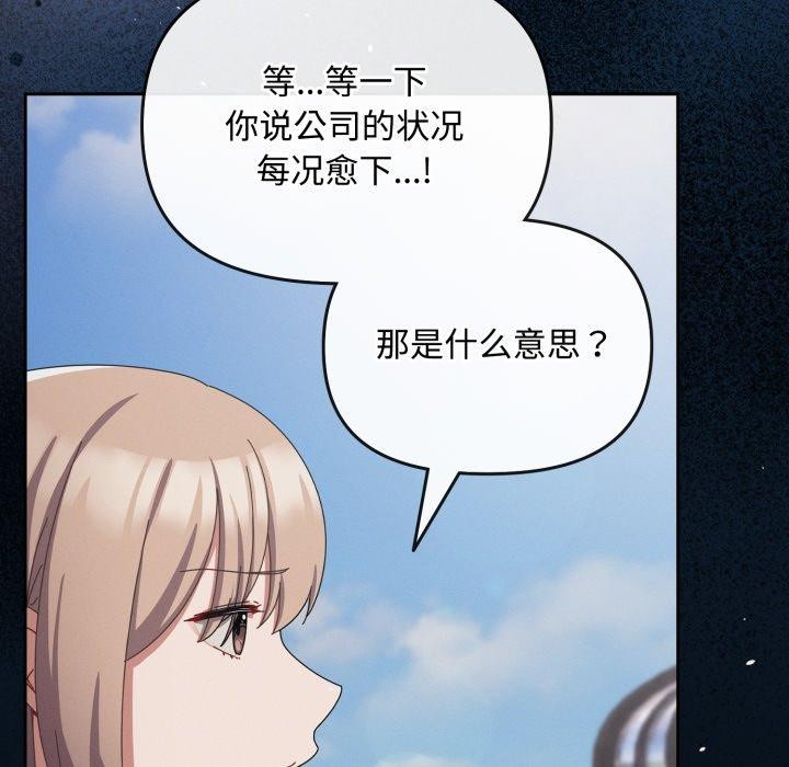 爱上你也好第10話