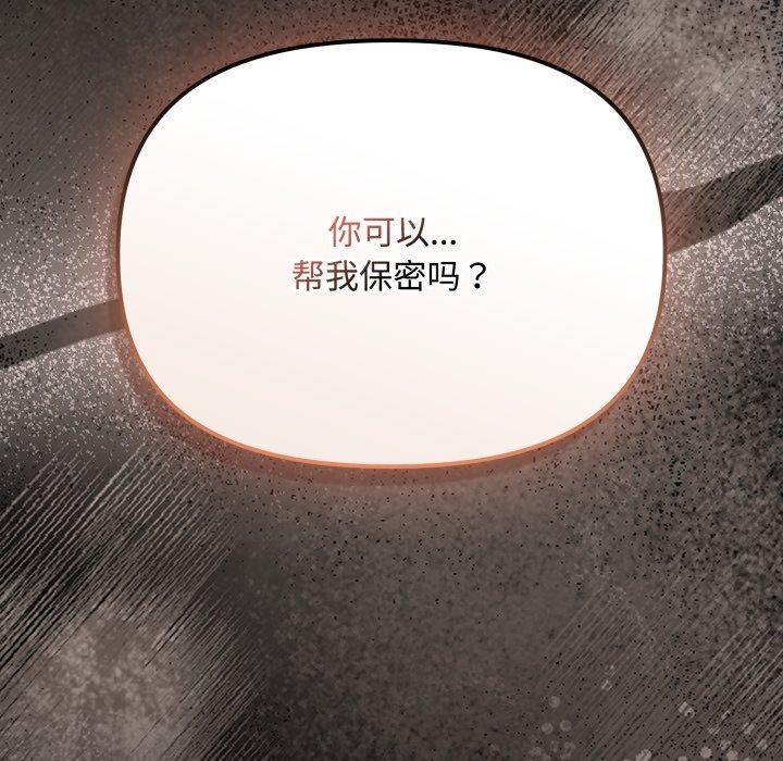 爱上你也好第10話