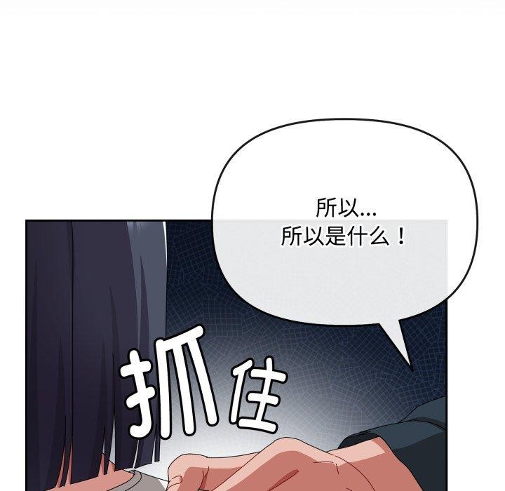 愛上你也好第10話