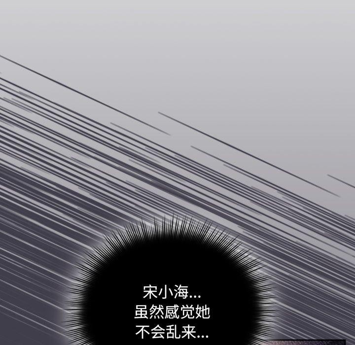 愛上你也好第10話