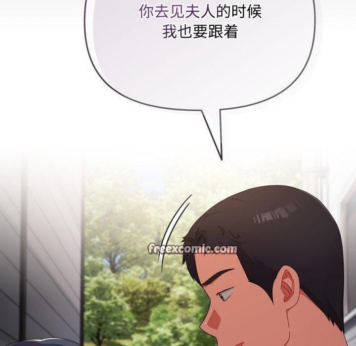 爱上你也好第10話