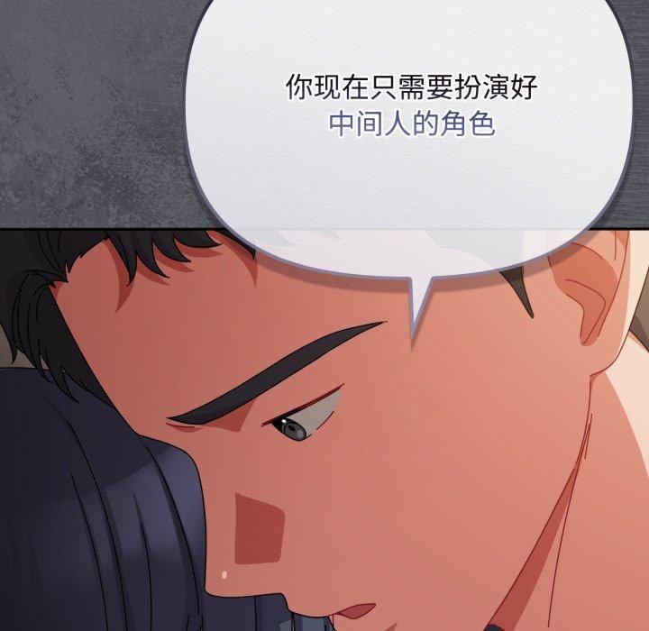 愛上你也好第10話