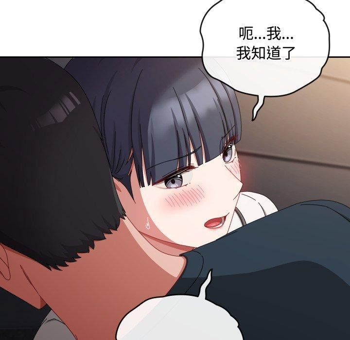 愛上你也好第10話