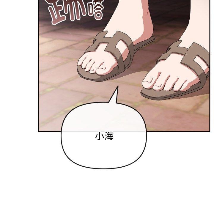 愛上你也好第10話