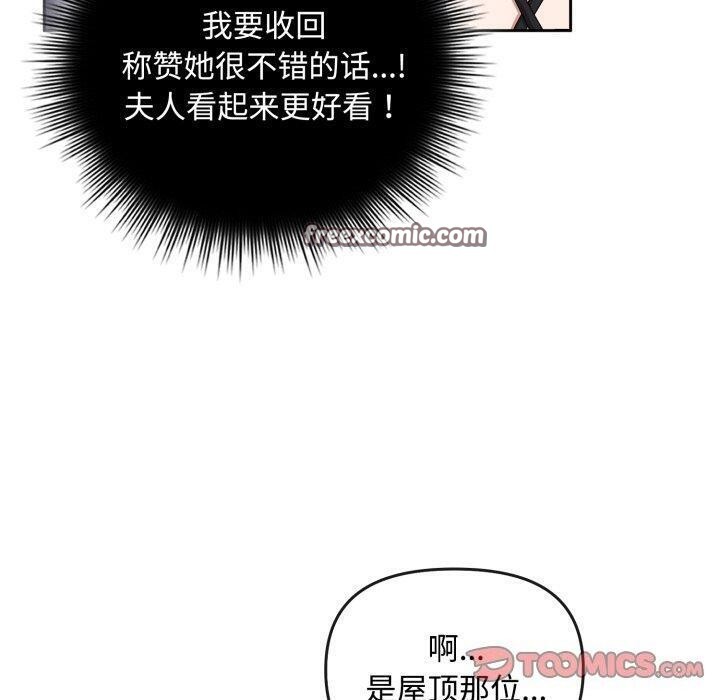 愛上你也好第10話