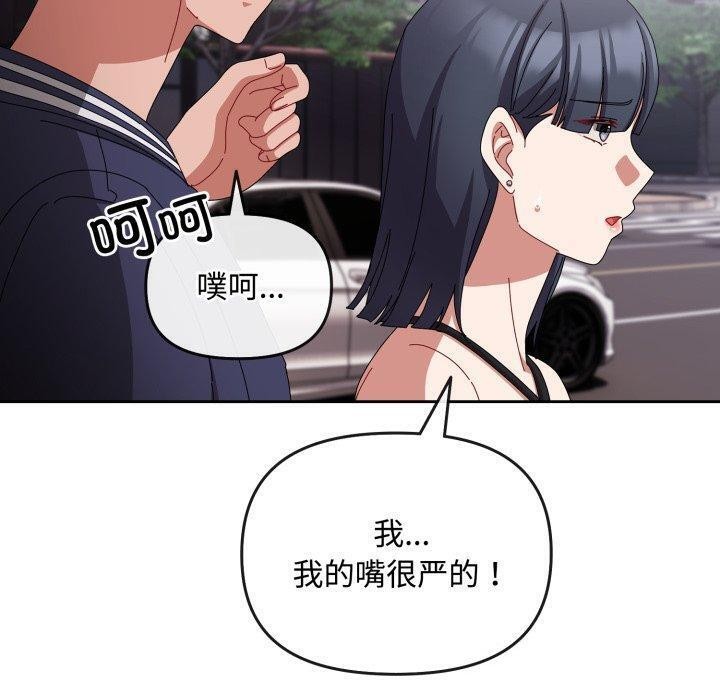 愛上你也好第10話