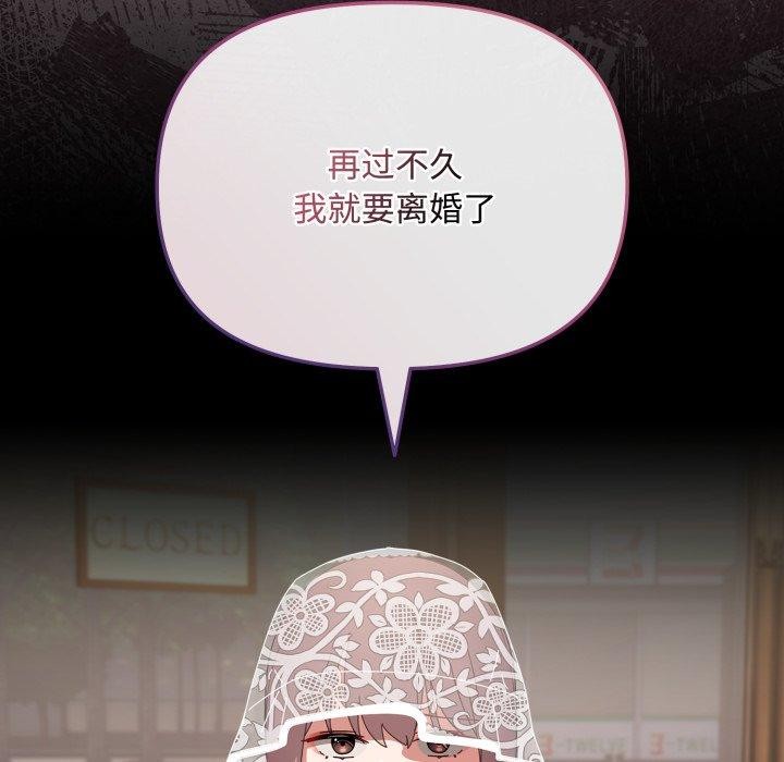 爱上你也好第10話